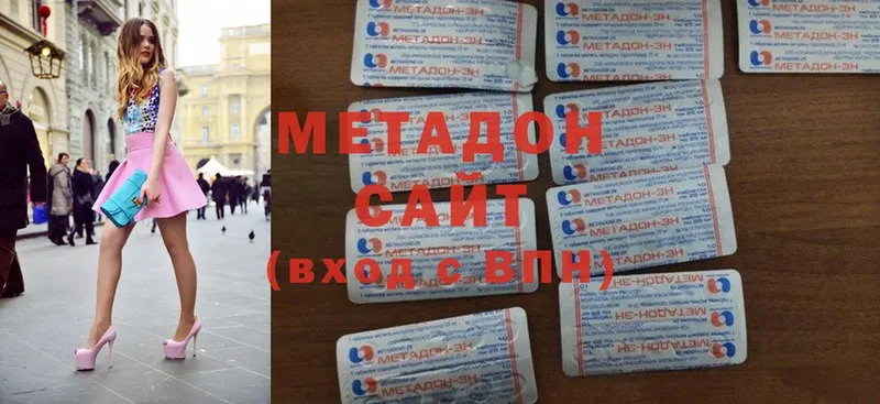 Метадон methadone  купить наркотики цена  Магадан 